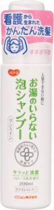 ドライシャンプー ハビナース