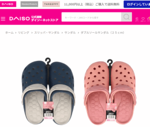 100円ショップ　クロックス