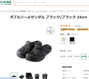 クロックス風サンダル　カインズ