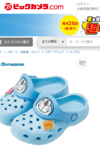 　クロックス風サンダル　ビックカメラ