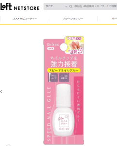 ネイルグルー　ロフト
