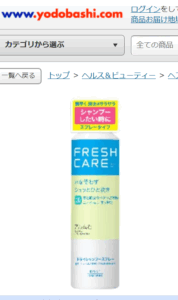 ドライシャンプー ヨドバシカメラ