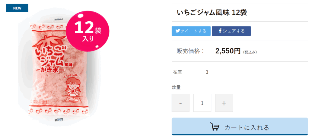 袋かき氷はオランダフーズで販売されています