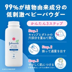  ベビーパウダー　 ジョンソンベビー