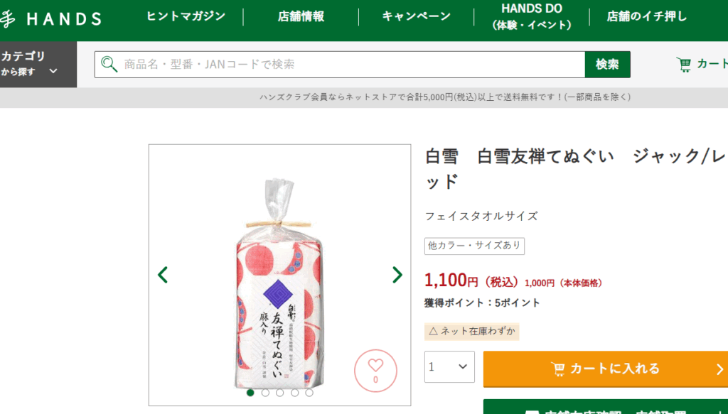 ハンズで売っています。