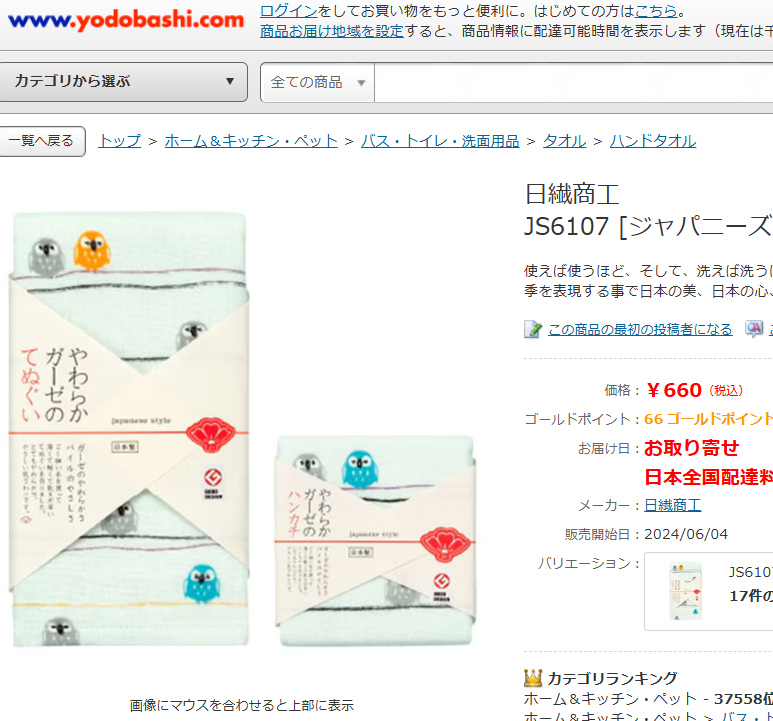カインズで売っています。
