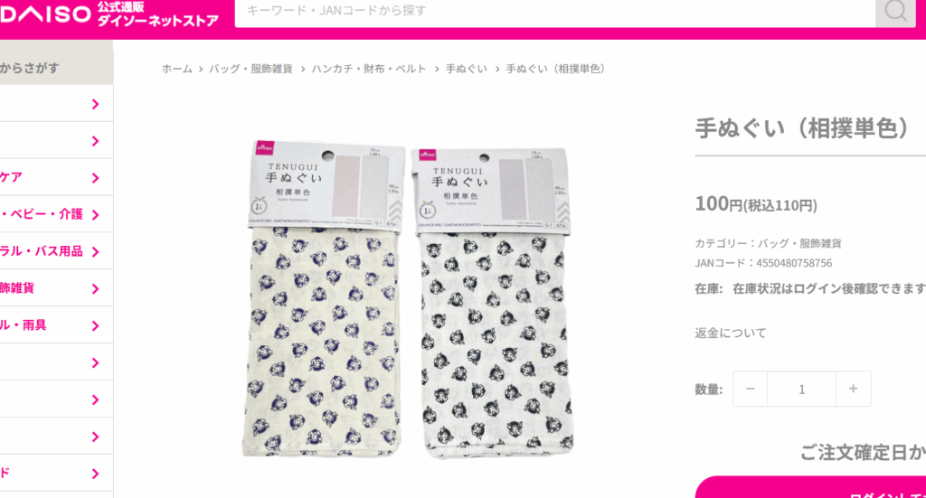 ダイソーで売っています。