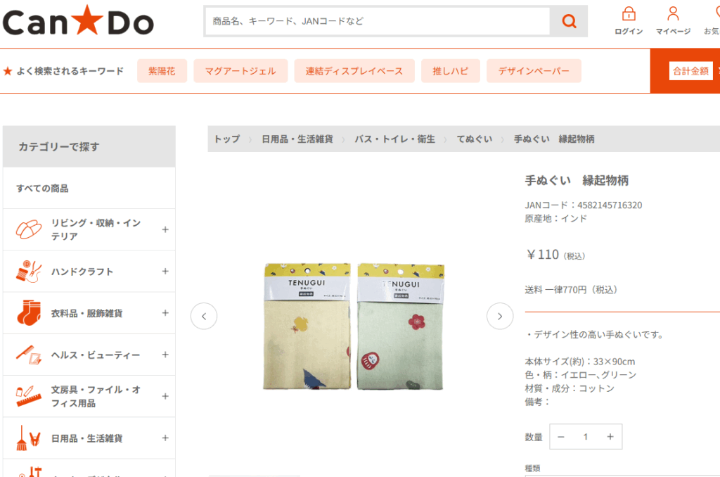 キャン★ドゥで売っています。