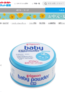 ベビーパウダー　イトーヨーカドー