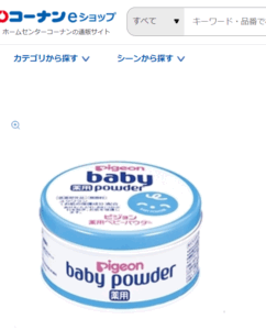 ベビーパウダー　コーナン