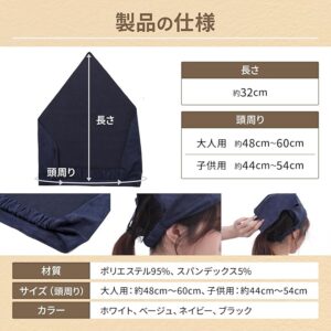 ゴム三角巾