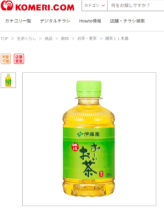小ペット　コメリ