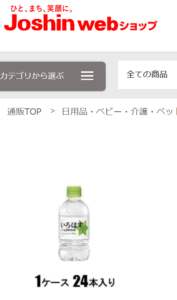 小ペット　ジョーシン 