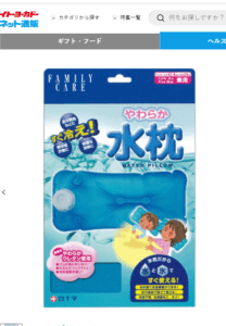 氷枕　イトーヨカドー