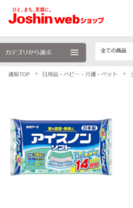 ジョーシン　氷枕