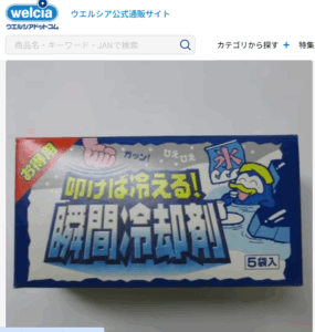 氷枕　ウエルシア