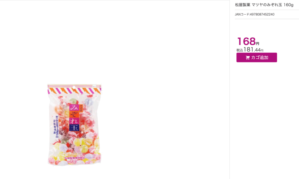 みぞれ玉はイオンネットスーパーでも売っています