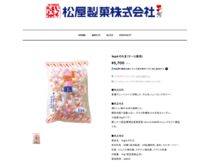 みぞれ玉は公式サイトでも売っています