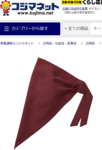 三角巾　コジマ