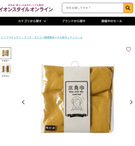 三角巾イオン 