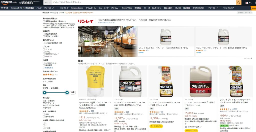 アマゾン