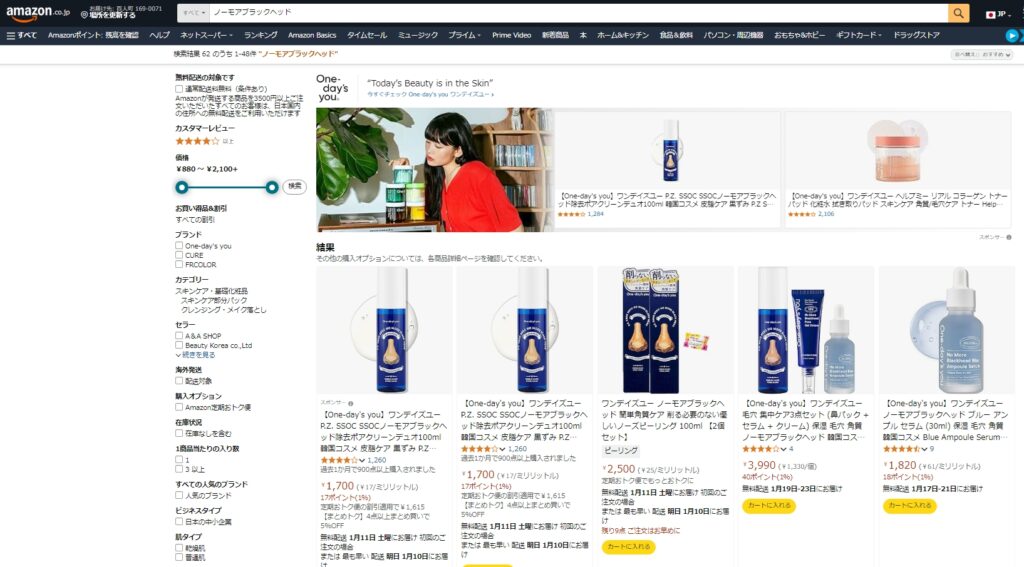 アマゾン