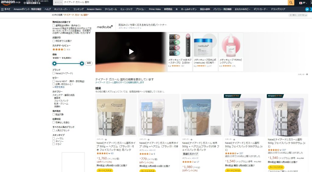 類似商品　アマゾンより