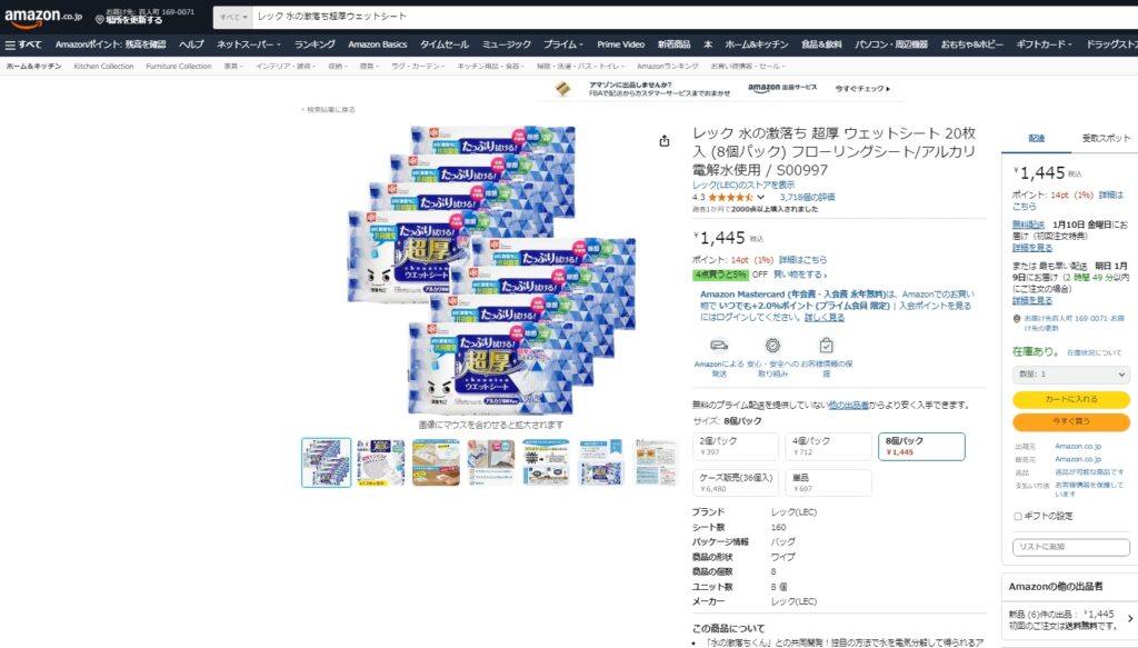 類似商品　アマゾンより