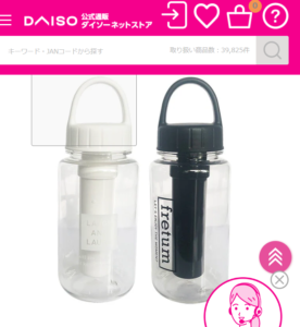 水筒　100均