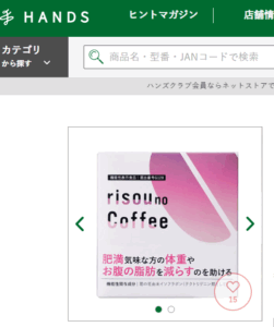 risou no coffe ハンズ