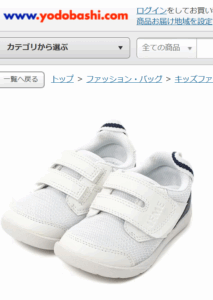 体育館シューズ ヨドバシカメラ