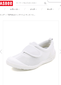 体育館シューズ イオン