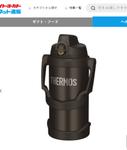 イトーヨカドー　水筒