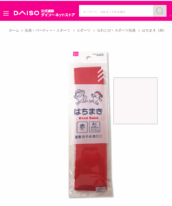 はちまき　Daiso
