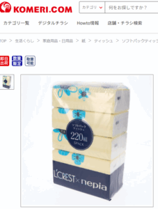 ティッシュ