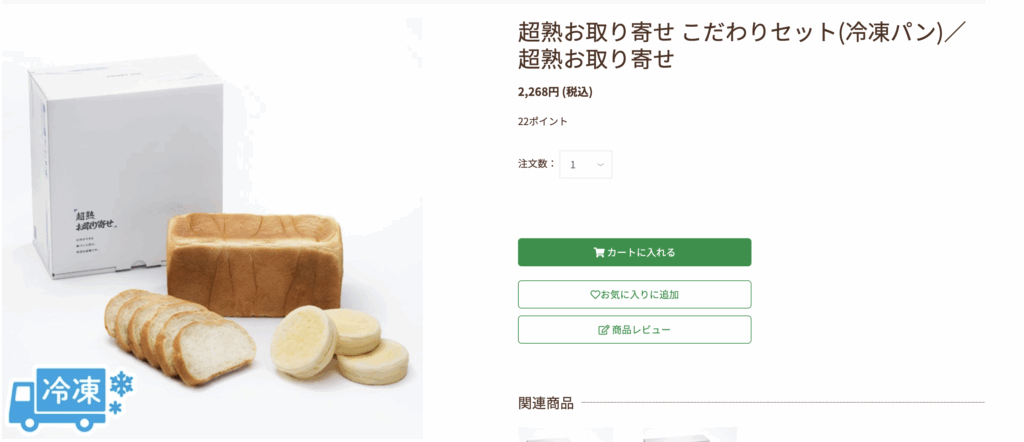 超塾国産小麦は公式サイトでも売っています