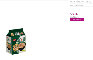 どん兵衛の袋麺は、マックスバリュでも売っています。
