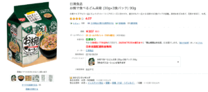 どん兵衛の袋麺は、ヨドバシでも売っています。