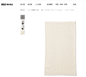 無印良品　メンズ腹巻