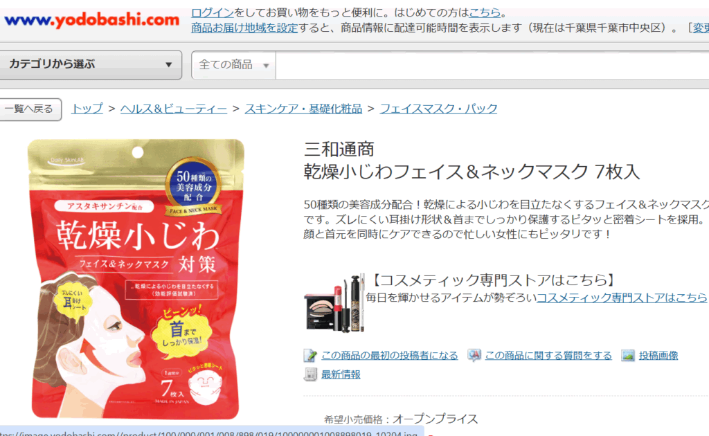 ヨドバシカメラで売られてます。
