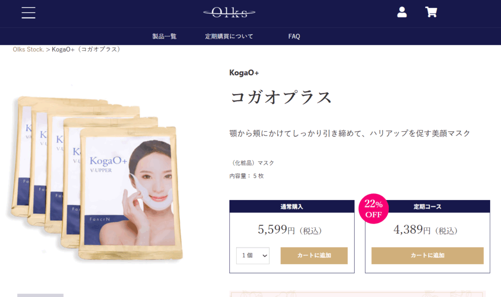 （公式）オルクスで売っていました。