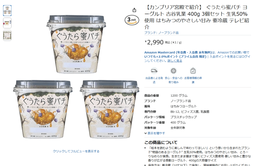 ぐうたら蜜バチはAmazonで販売されています